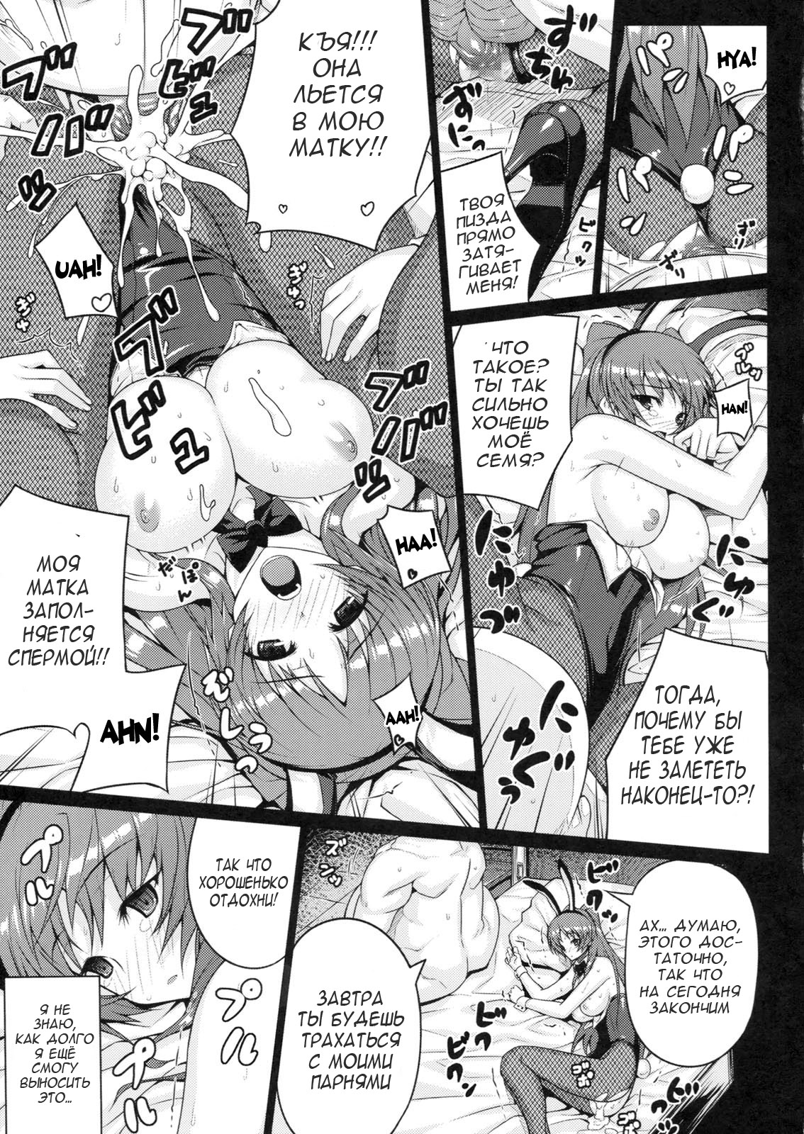 PLEDGE page 12 full