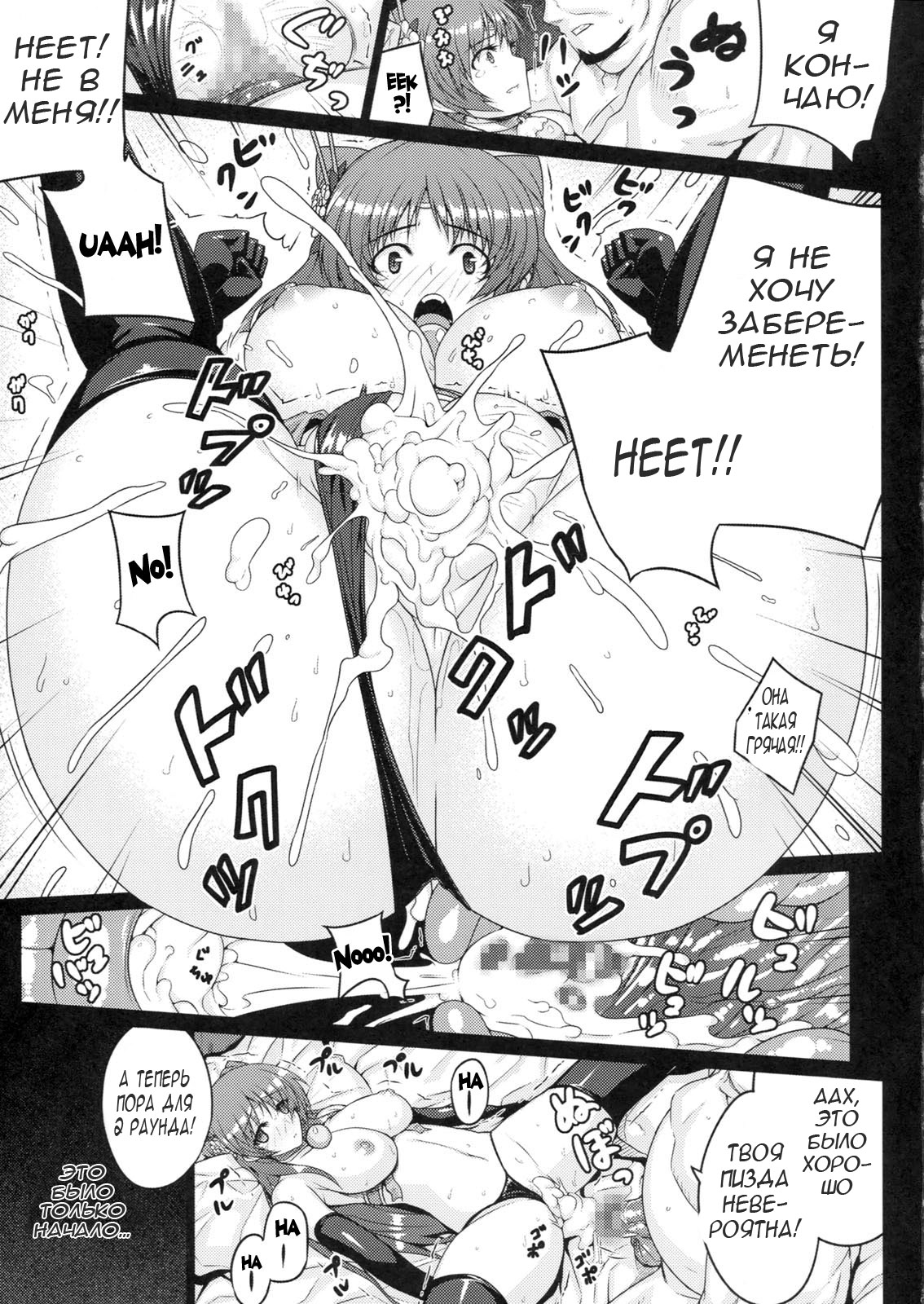 PLEDGE page 8 full