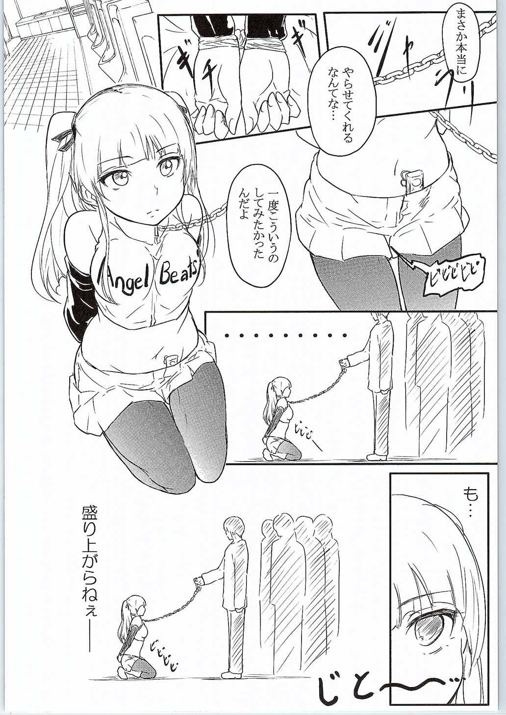 CG Jikkyou Shoutai Kenban page 7 full