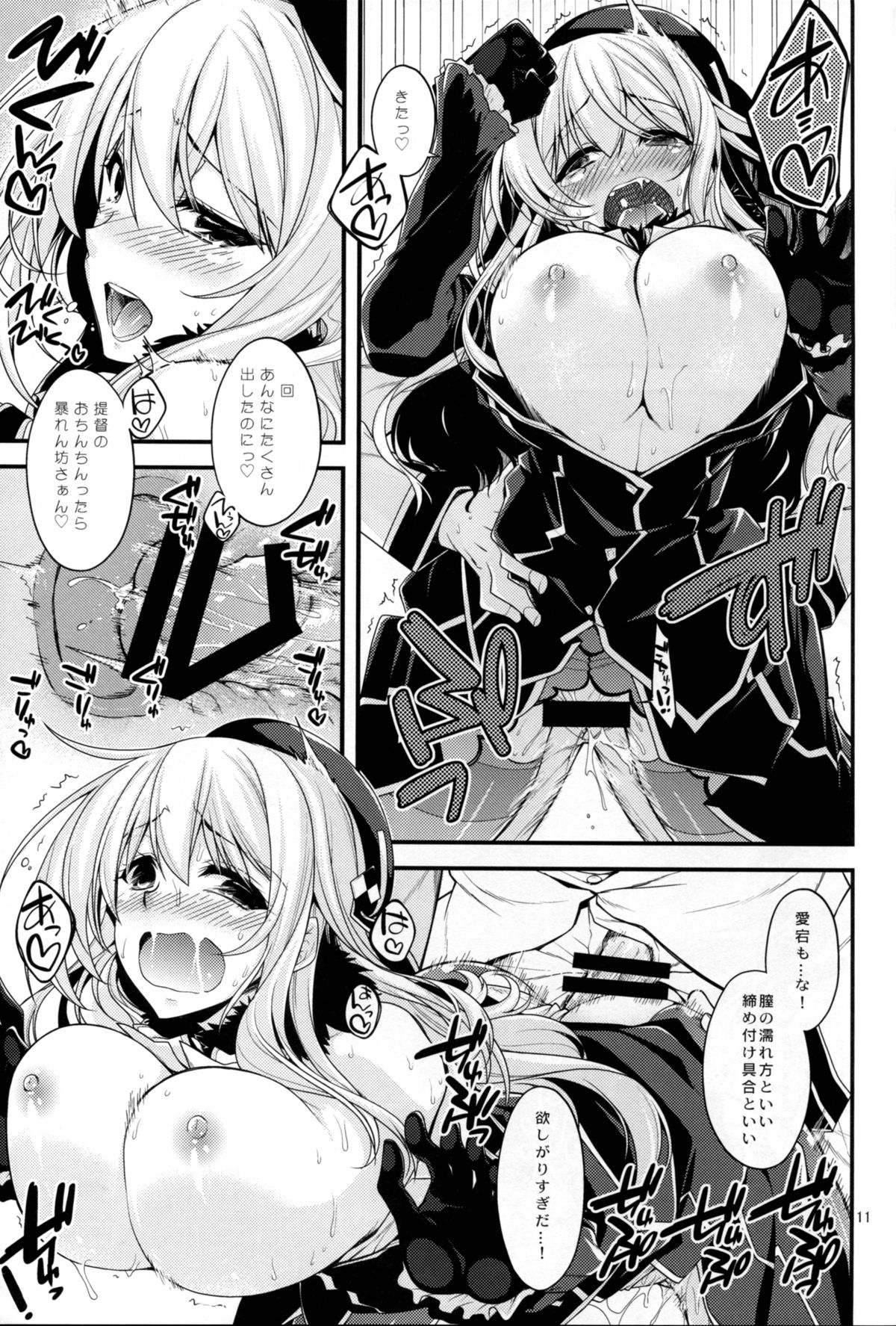 Atago-neesan to Hokyuu o Isshuukan page 11 full