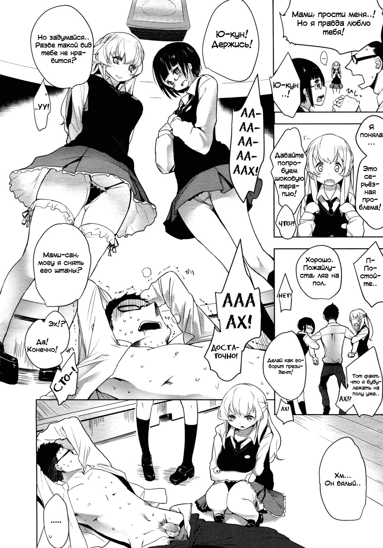 Double S Size #2 page 2 full