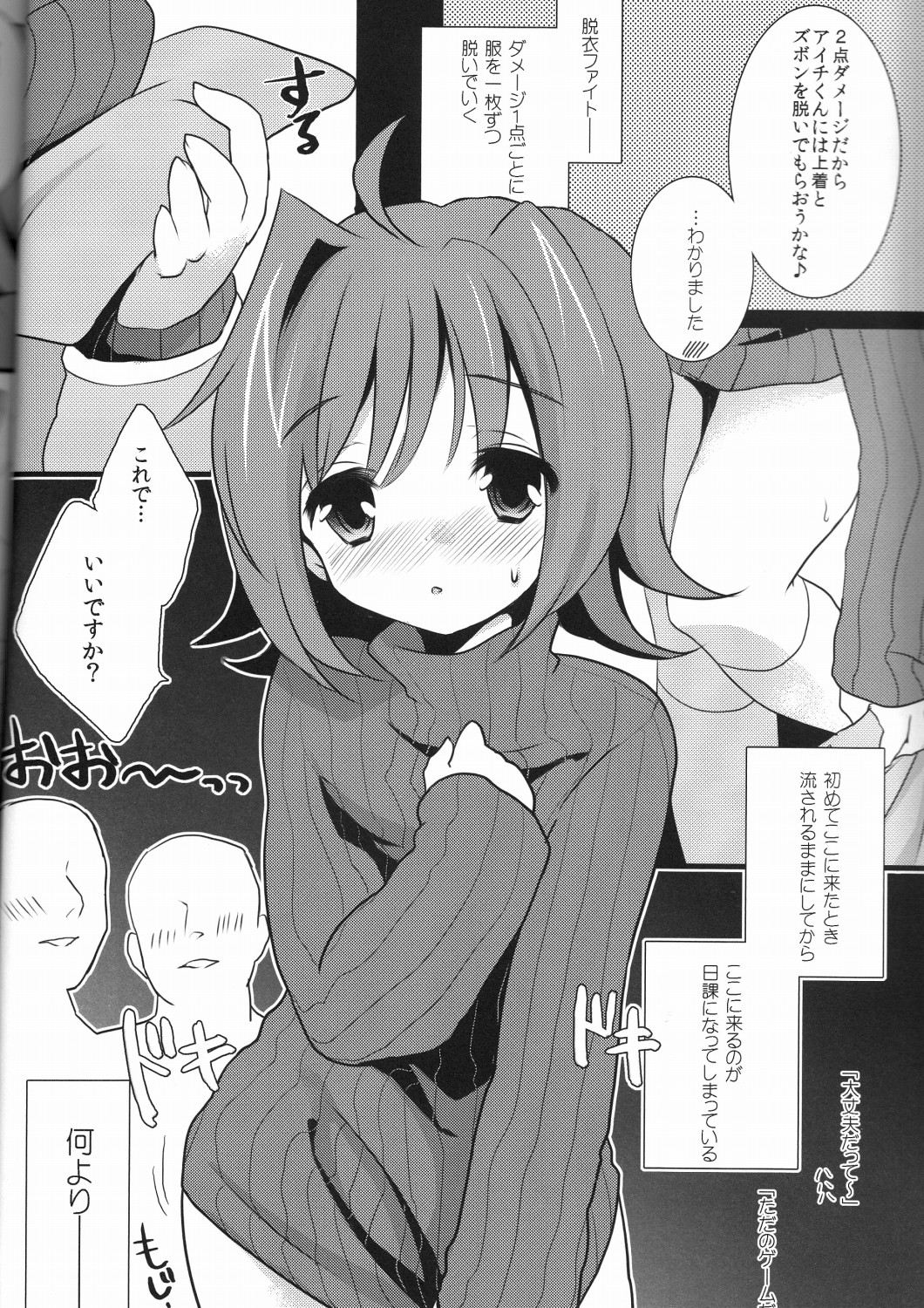 Datsui Fighter Aichi page 5 full