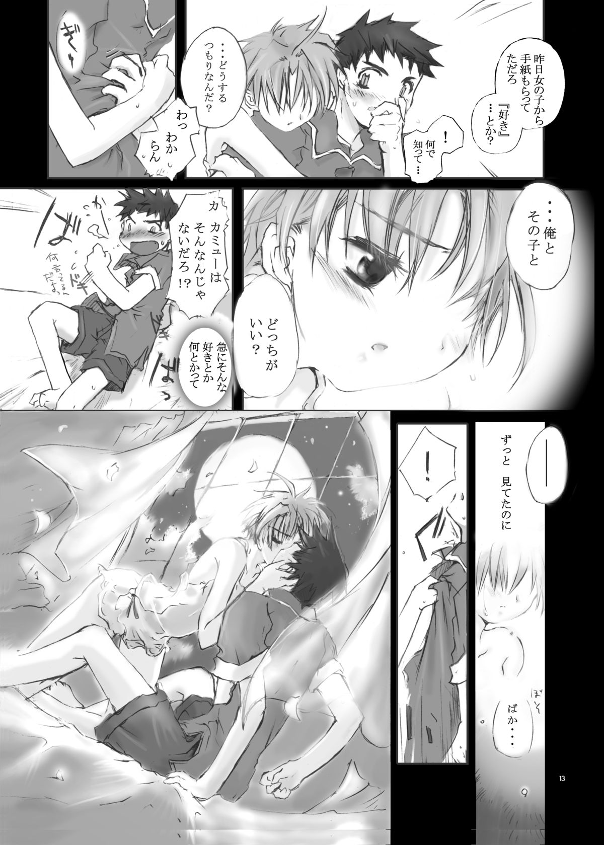 Citron Cinderella page 12 full