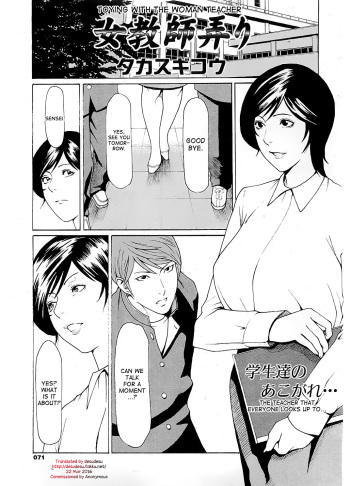 [Takasugi Kou] Jokyoushi Ijiri | Toying with the woman teacher [English] [desudesu] cover
