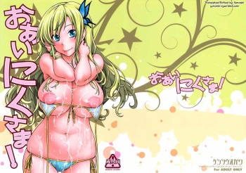 (C81) [Kensoh Ogawa (Fukudahda)] Oainikusama! (Boku wa Tomodachi ga Sukunai) [Spanish] [Soulhunter no Fansub] cover