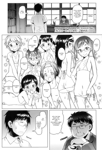 [Asaki Takayuki] Shiritsu Lowleg Shougakkou Saishuuwa | Lowleg Private Elementary School Final (Shougono) [English] [CapableScoutMan] cover