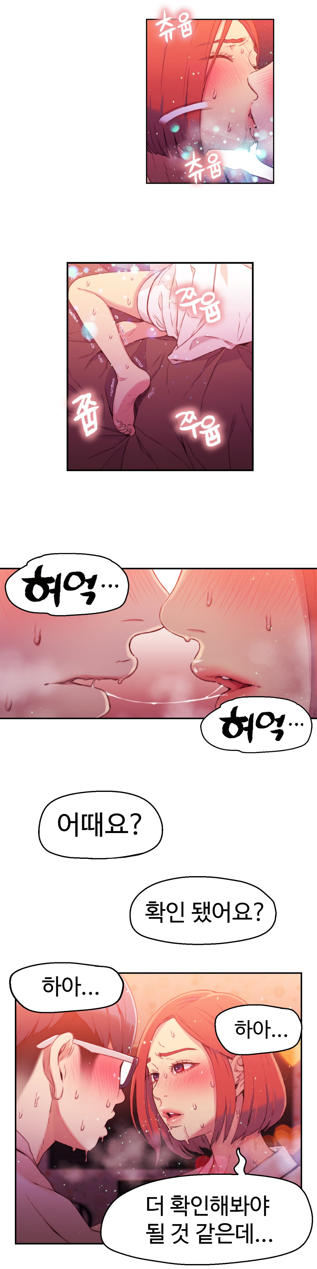Sweet Guy Chapter 16 page 12 full