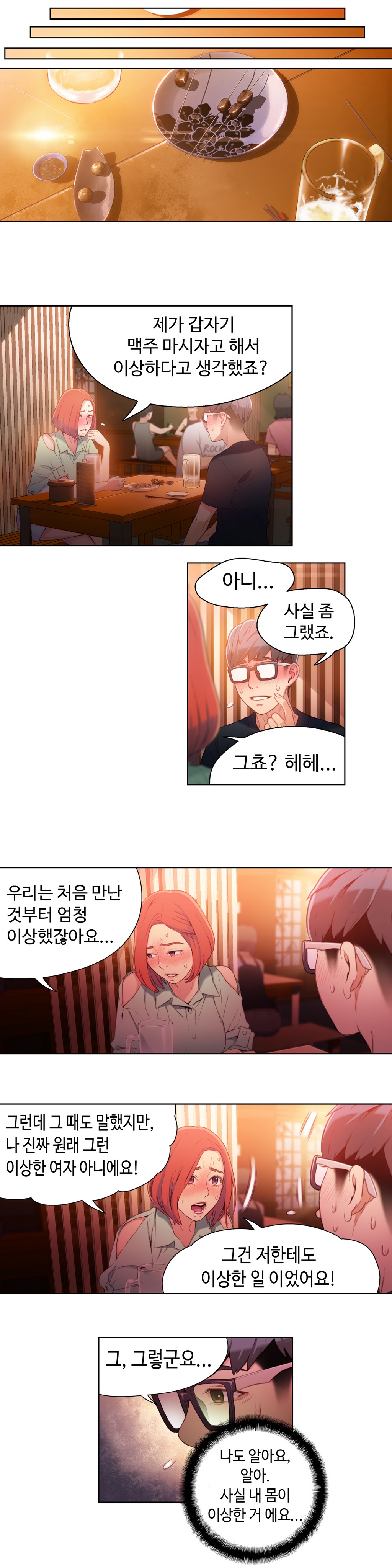 Sweet Guy Chapter 16 page 5 full