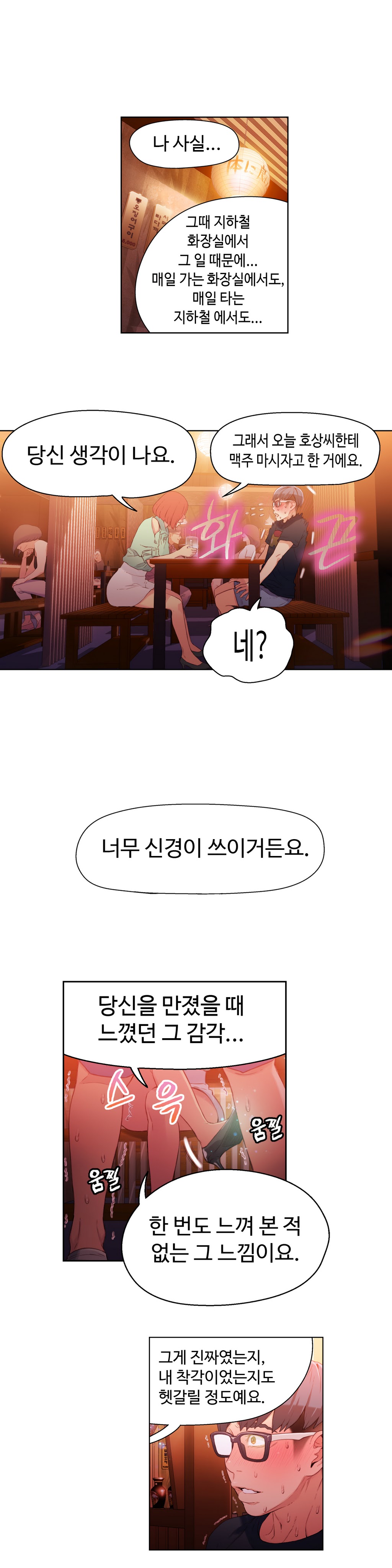 Sweet Guy Chapter 16 page 6 full