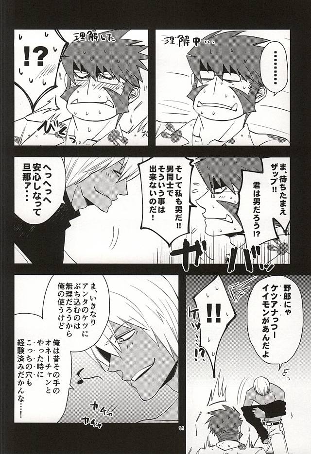 GO! STRAIGHT THIS WAY!! page 11 full
