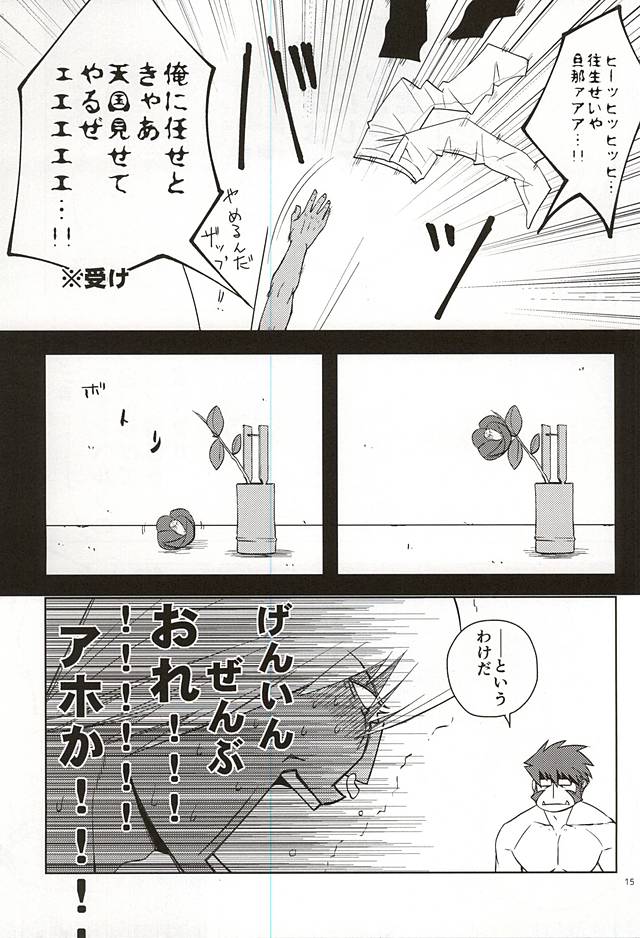 GO! STRAIGHT THIS WAY!! page 12 full
