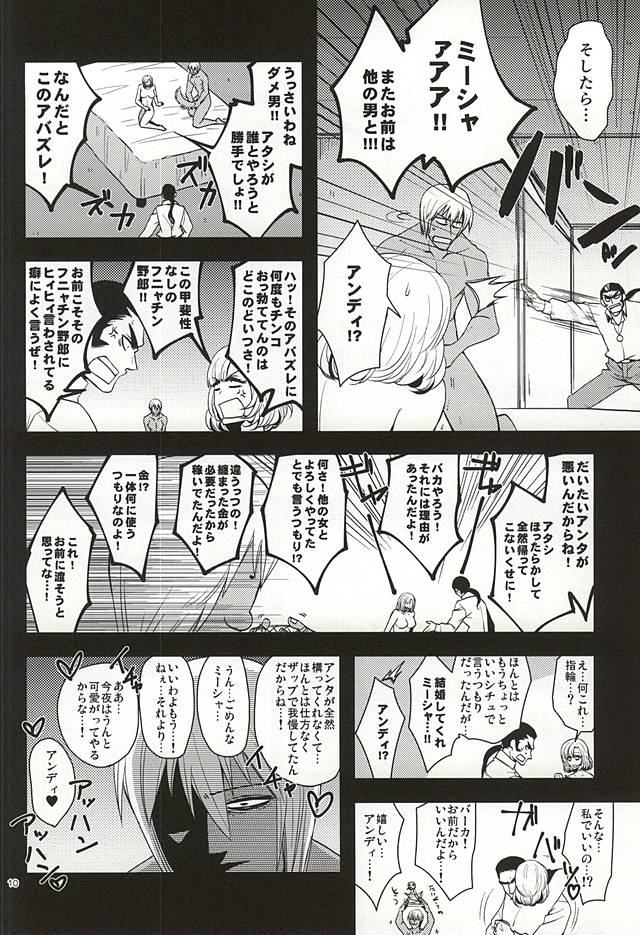 GO! STRAIGHT THIS WAY!! page 7 full