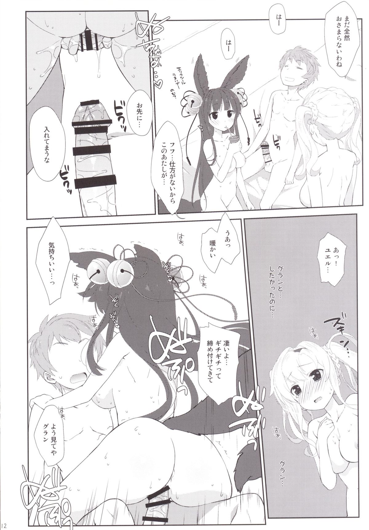 Melcheese 53 page 11 full
