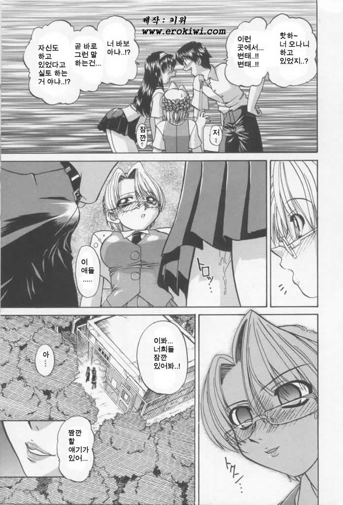 Midara na Majiwari page 12 full
