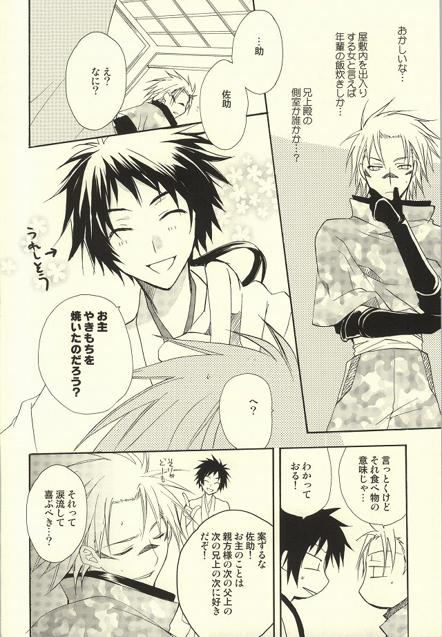 Hana yori Dango. page 11 full