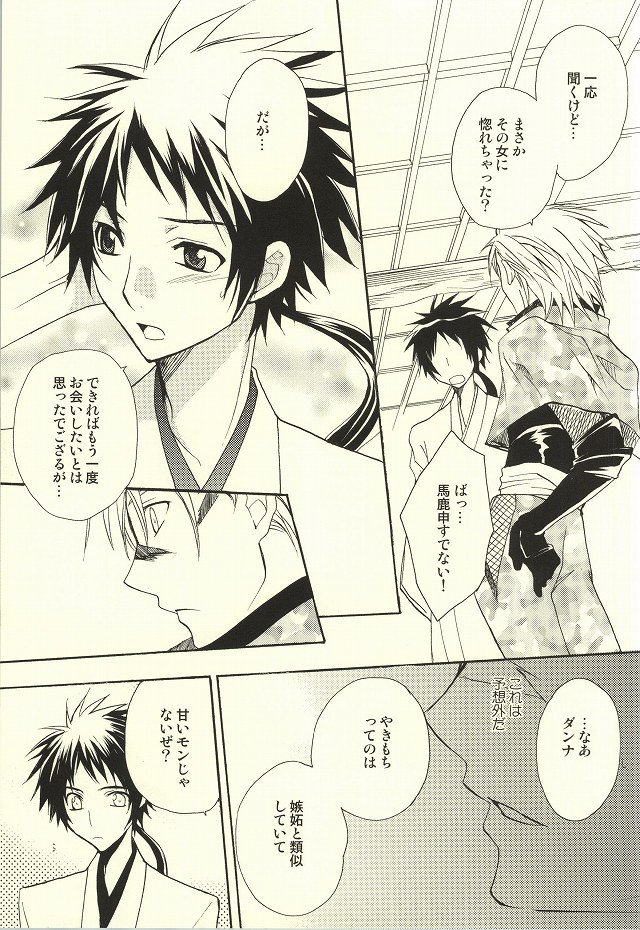 Hana yori Dango. page 12 full