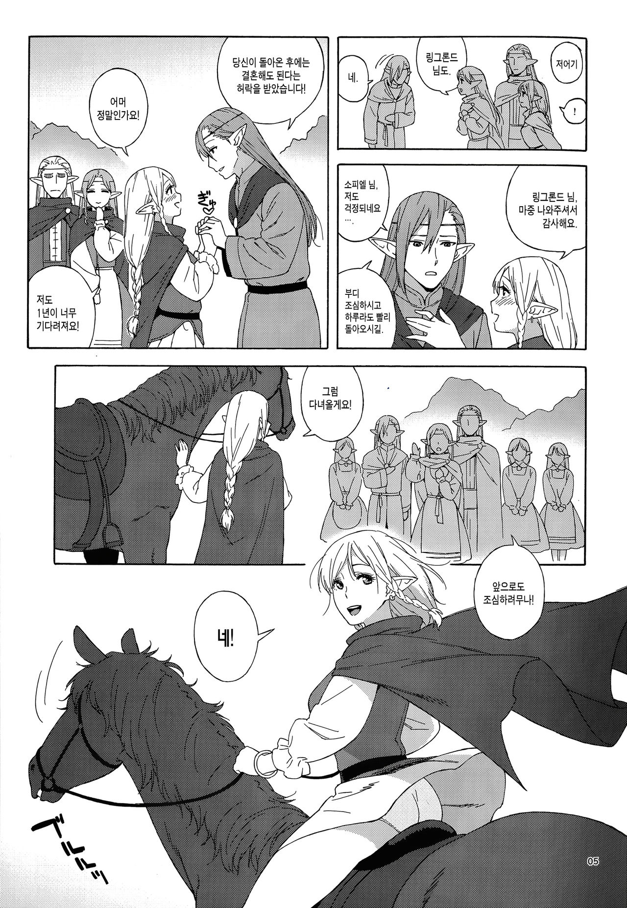 Tenkousei JK Elf -Houkago Choukyou Jugyou- page 4 full