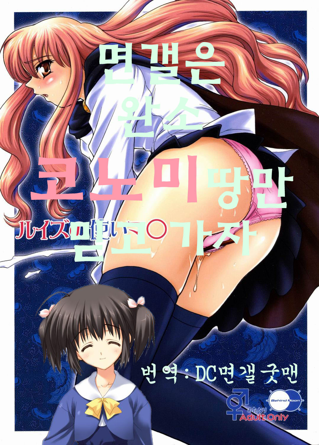 Louise no Tsukaima○ page 1 full