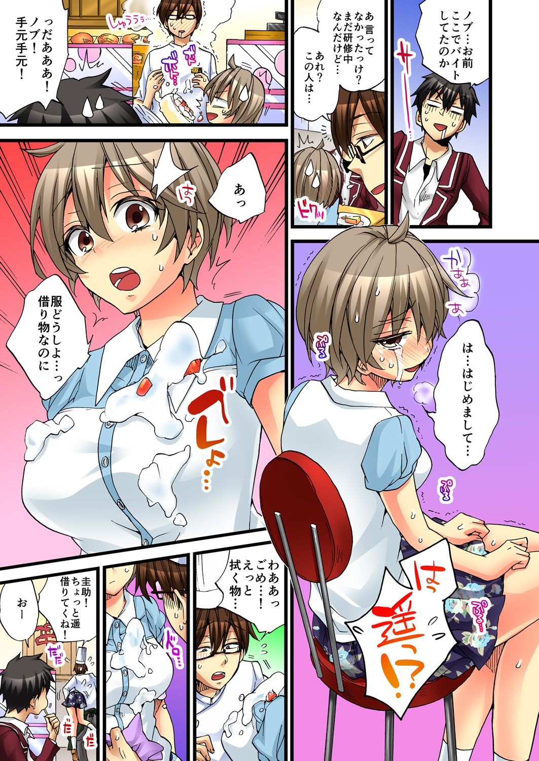 Onna no Karada de iki Sugite Yabai! 4 page 11 full