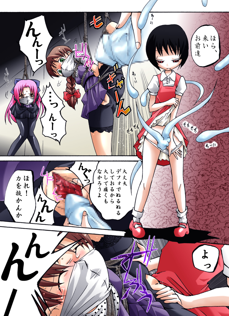 Kaidan Shoujo Getsuyoubi page 11 full