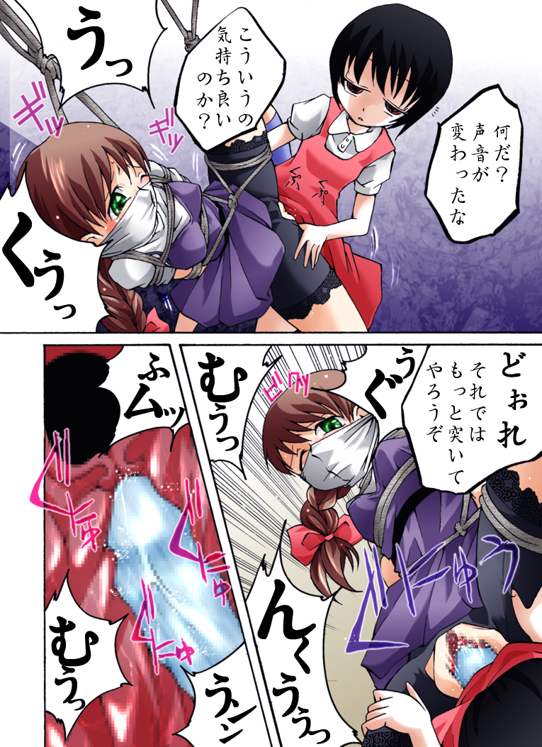 Kaidan Shoujo Getsuyoubi page 12 full