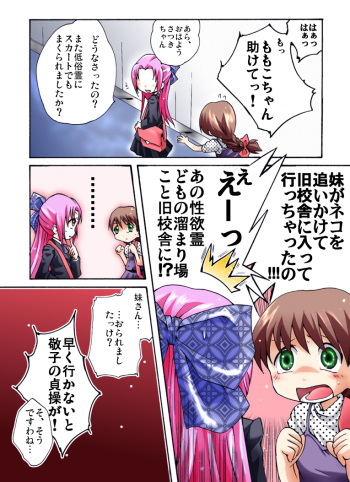 [Atelier Hachifukuan] Kaidan Shoujo Getsuyoubi (Gakkou no Kaidan) cover