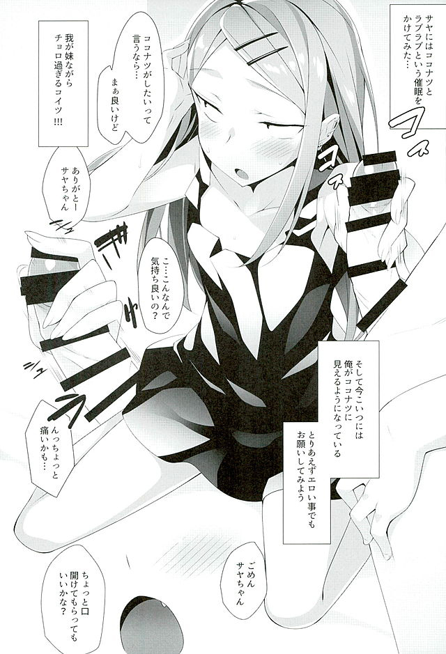 LOVE DREAM... page 6 full