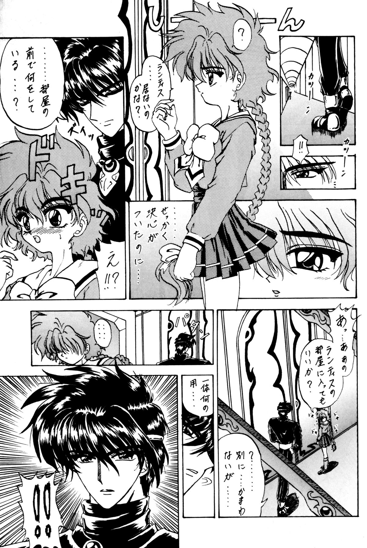 Stale World II page 12 full