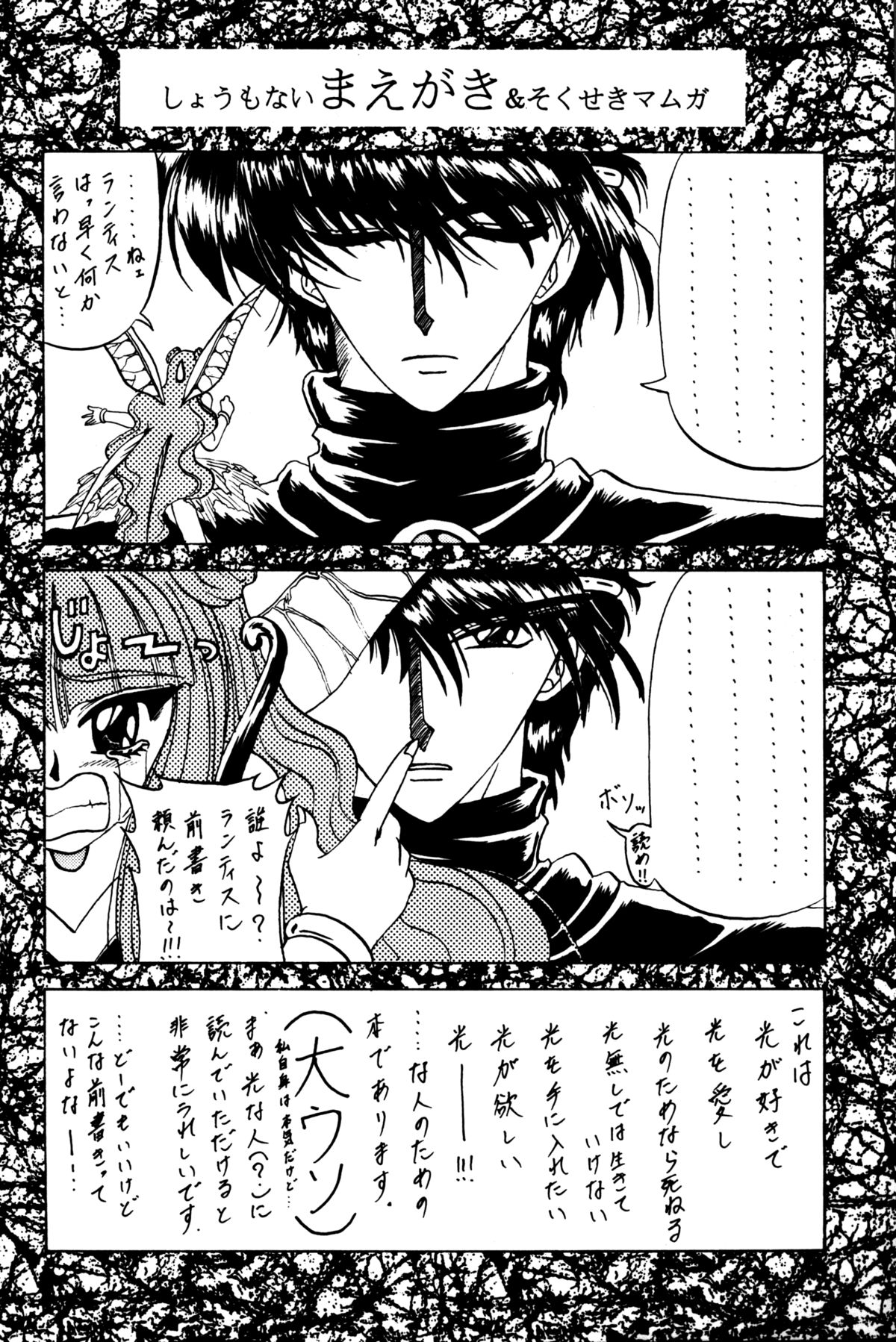 Stale World II page 3 full