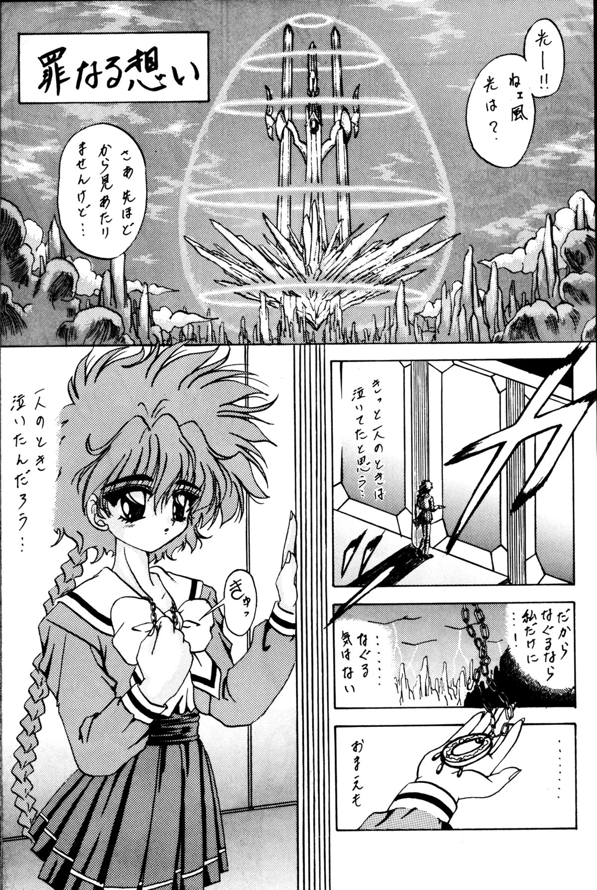 Stale World II page 4 full