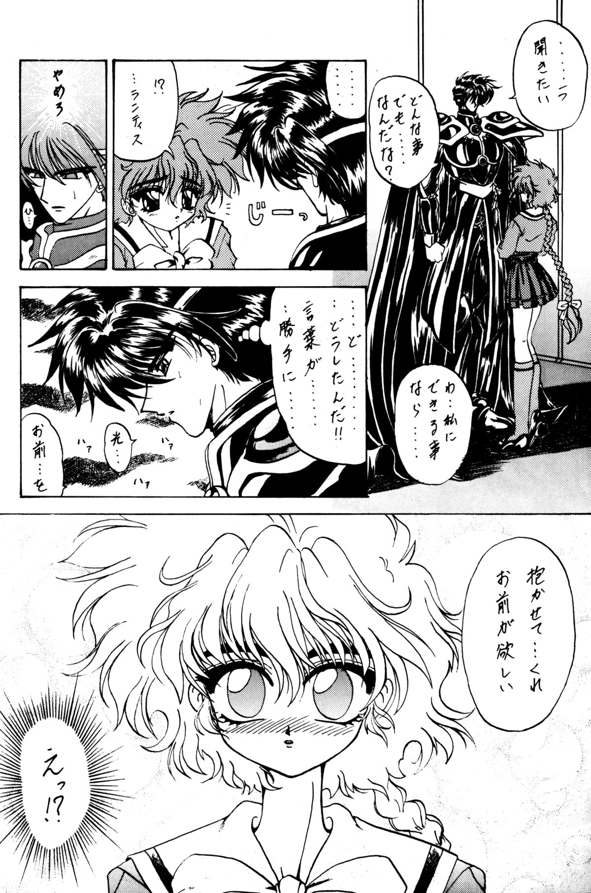 Stale World II page 7 full