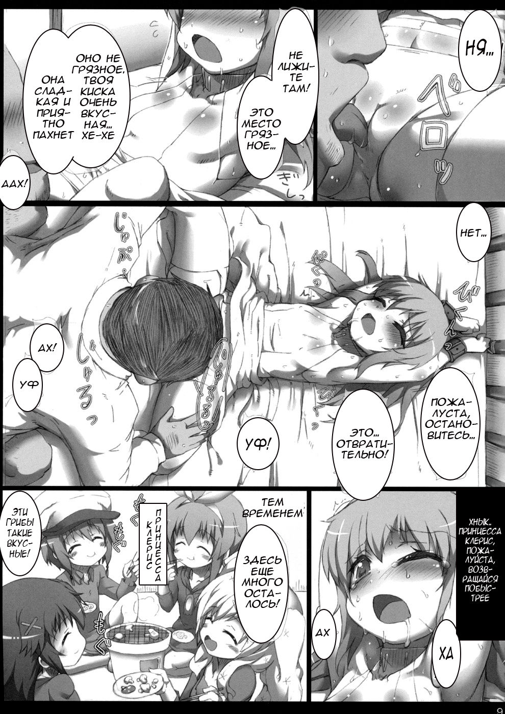 Sherlock-chan o Peropero suru Bon page 7 full