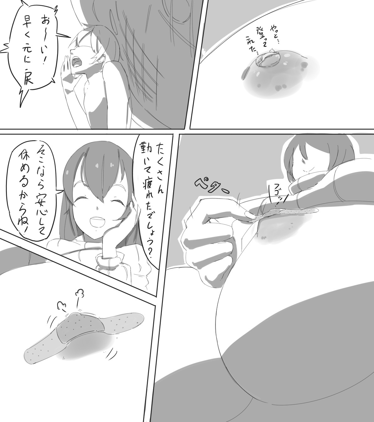 Shukushou sarete asobareru manga no you na mono page 3 full