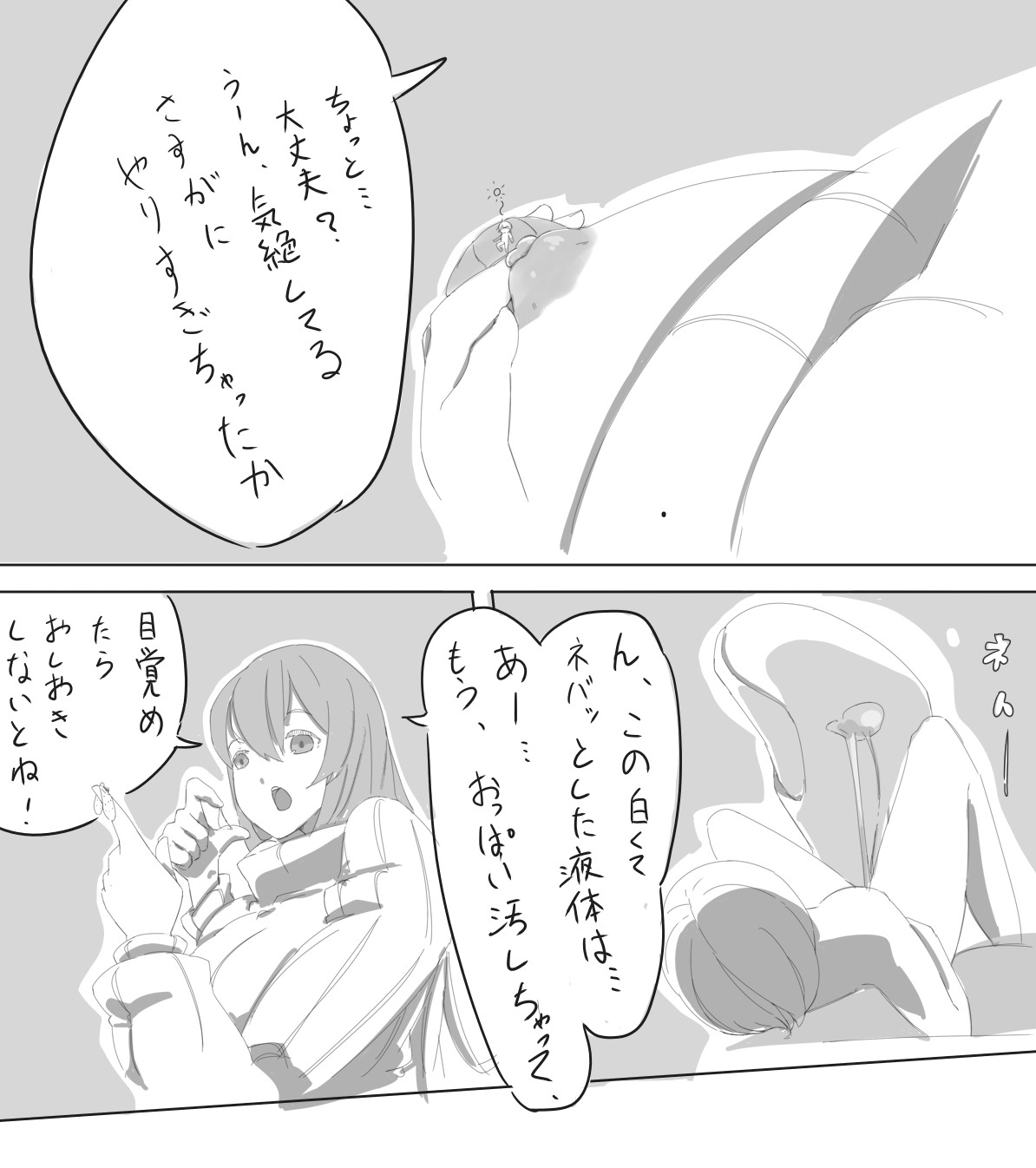 Shukushou sarete asobareru manga no you na mono page 6 full