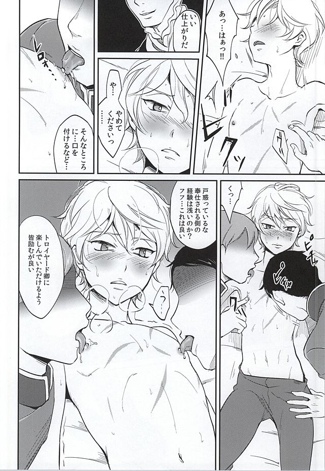 Heureux Chien page 11 full