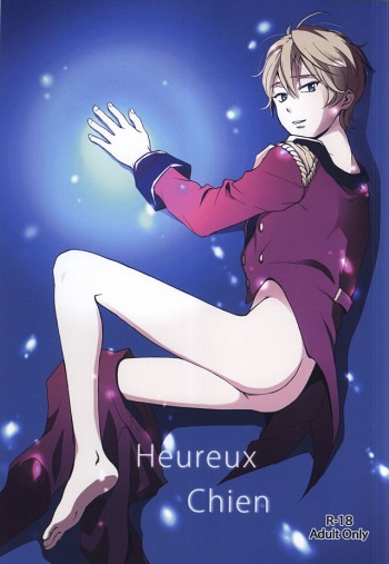 (HaruCC20) [Taurin 1 Oku (Tataru)] Heureux Chien (ALDNOAH.ZERO) cover