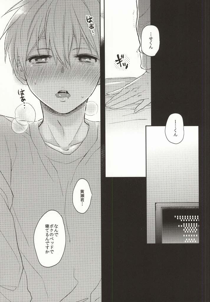 Yurushite Kudasai. page 12 full