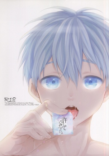 (Kuroket) [Arui! (Sakamoto Kiyoshi)] Yurushite Kudasai. (Kuroko no Basuke) cover