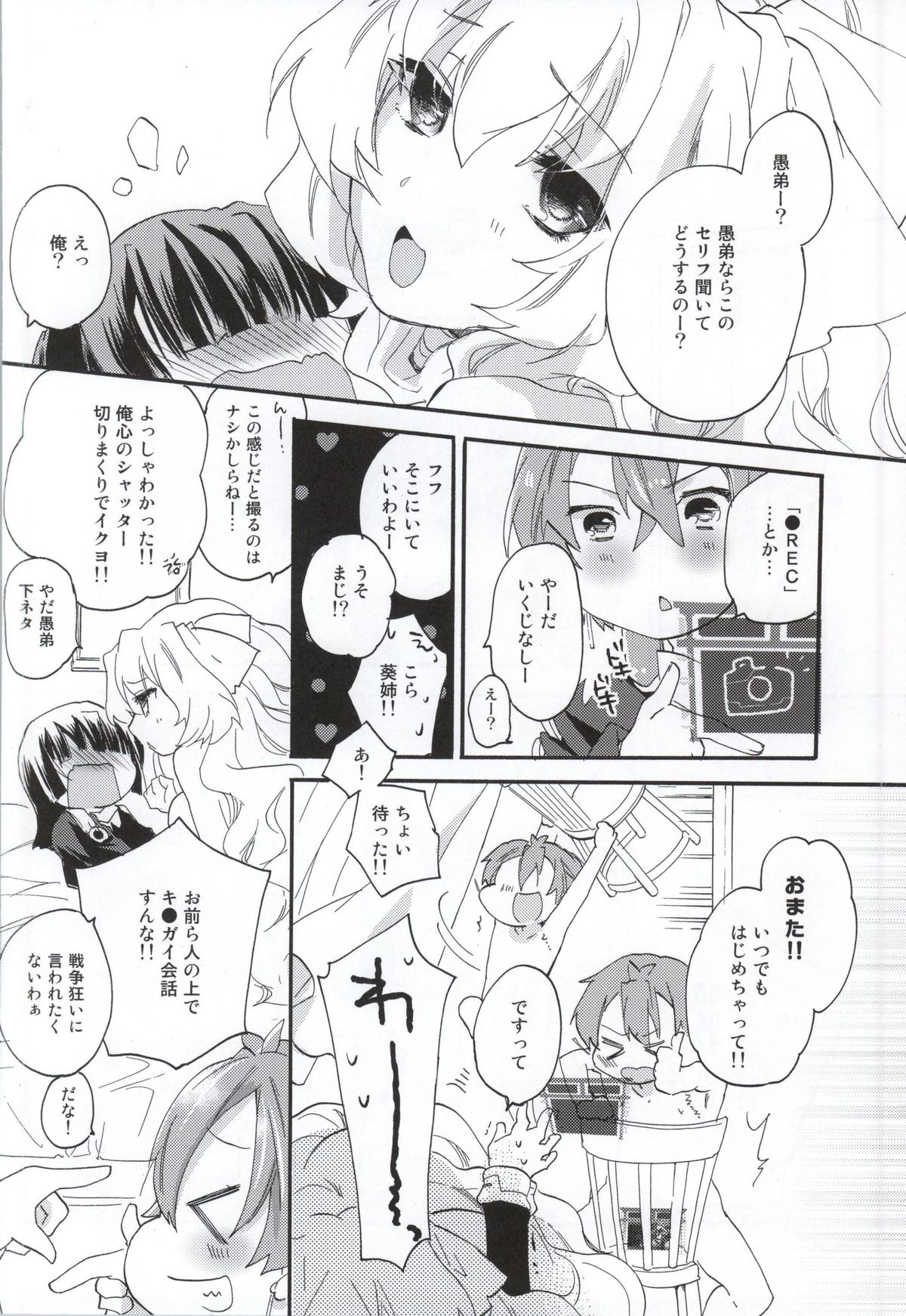 Ii Onna? Zurui Onna! page 11 full