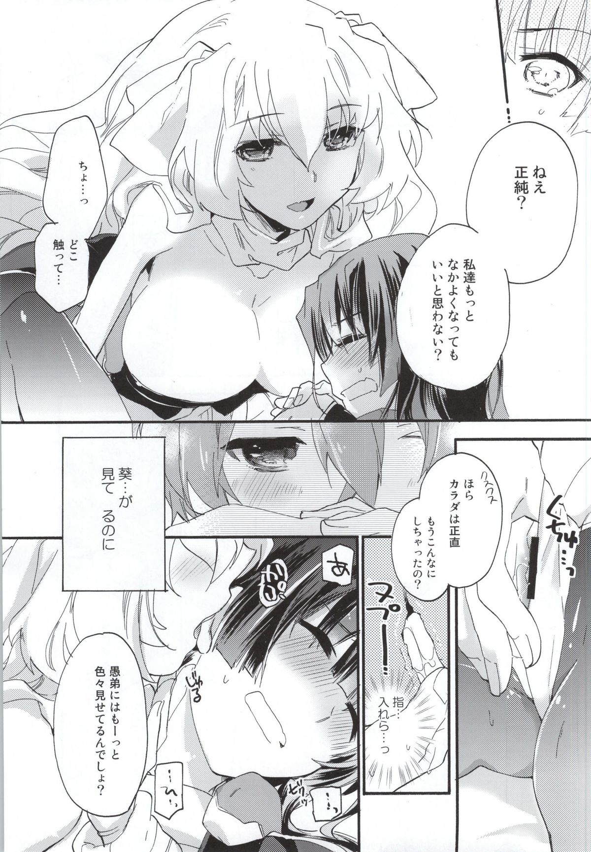 Ii Onna? Zurui Onna! page 12 full