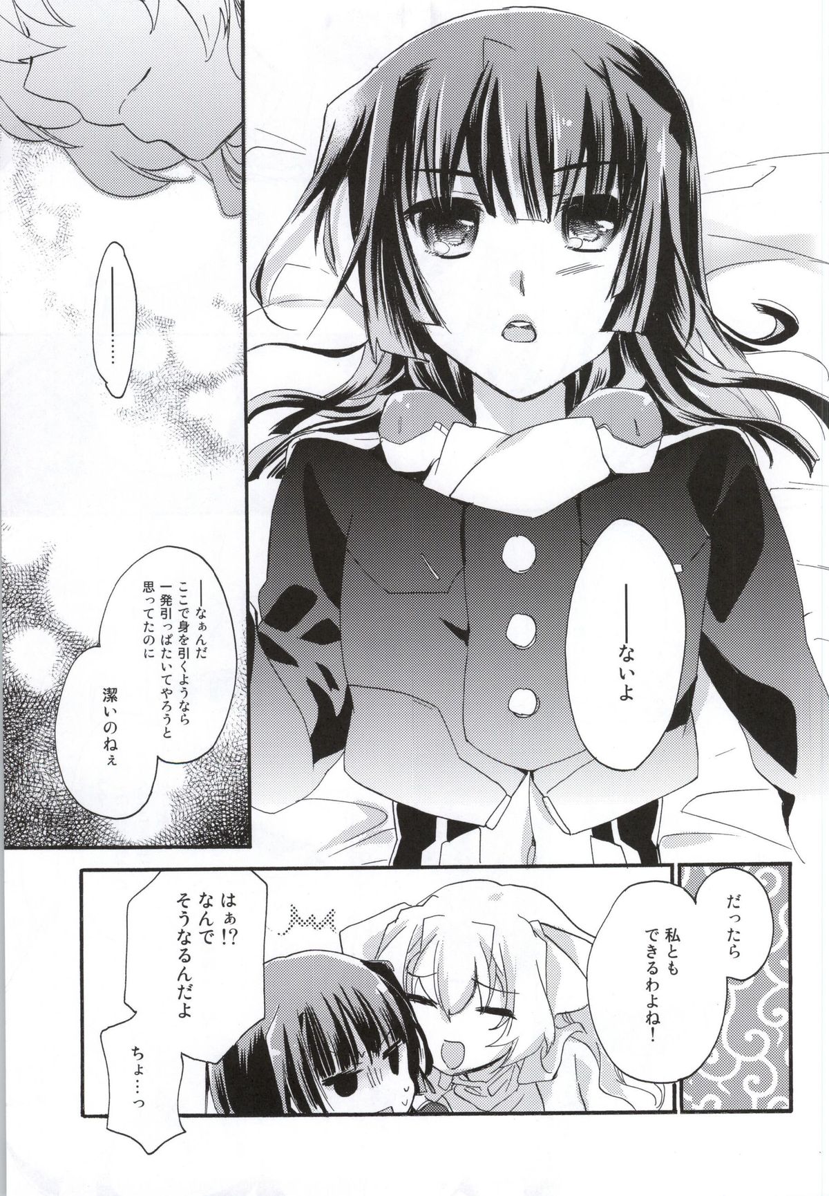 Ii Onna? Zurui Onna! page 6 full