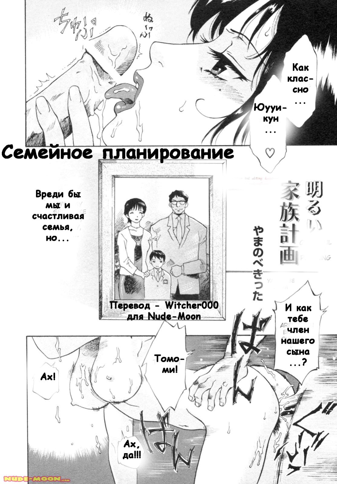 Akarui Kazoku Keikaku | семейное планирование page 2 full