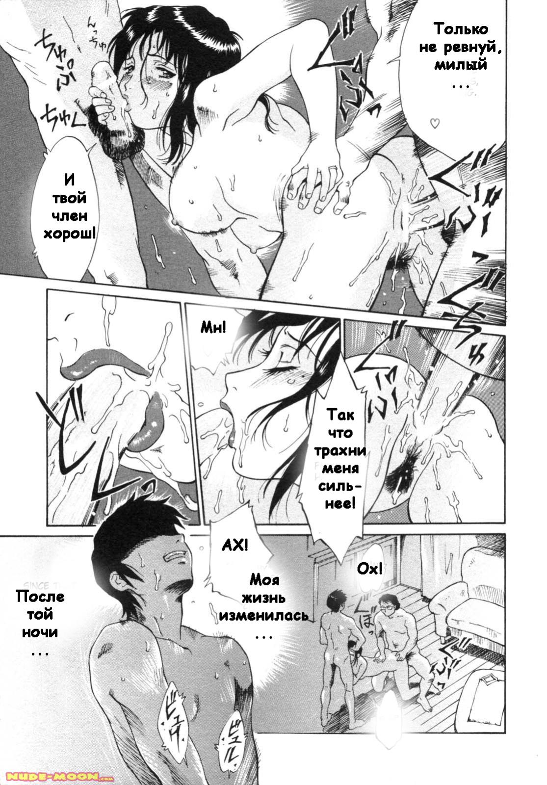 Akarui Kazoku Keikaku | семейное планирование page 3 full