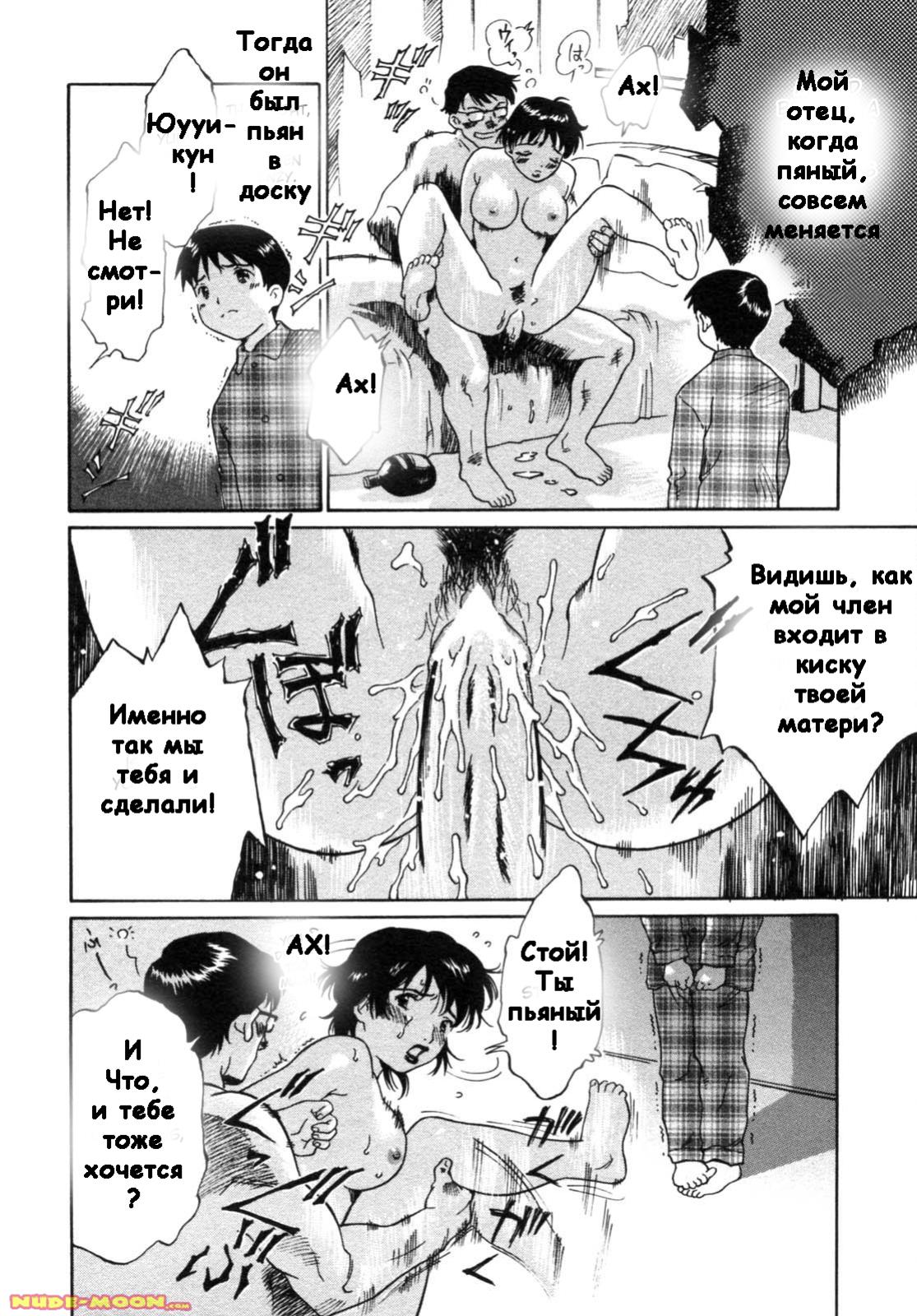 Akarui Kazoku Keikaku | семейное планирование page 4 full