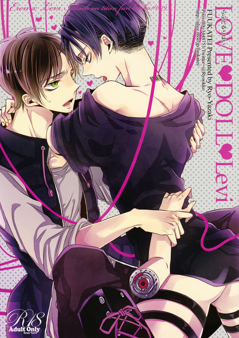 LOVE DOLL Levi page 1 full