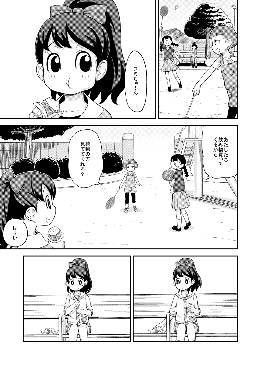 Saimin Watch page 2 full