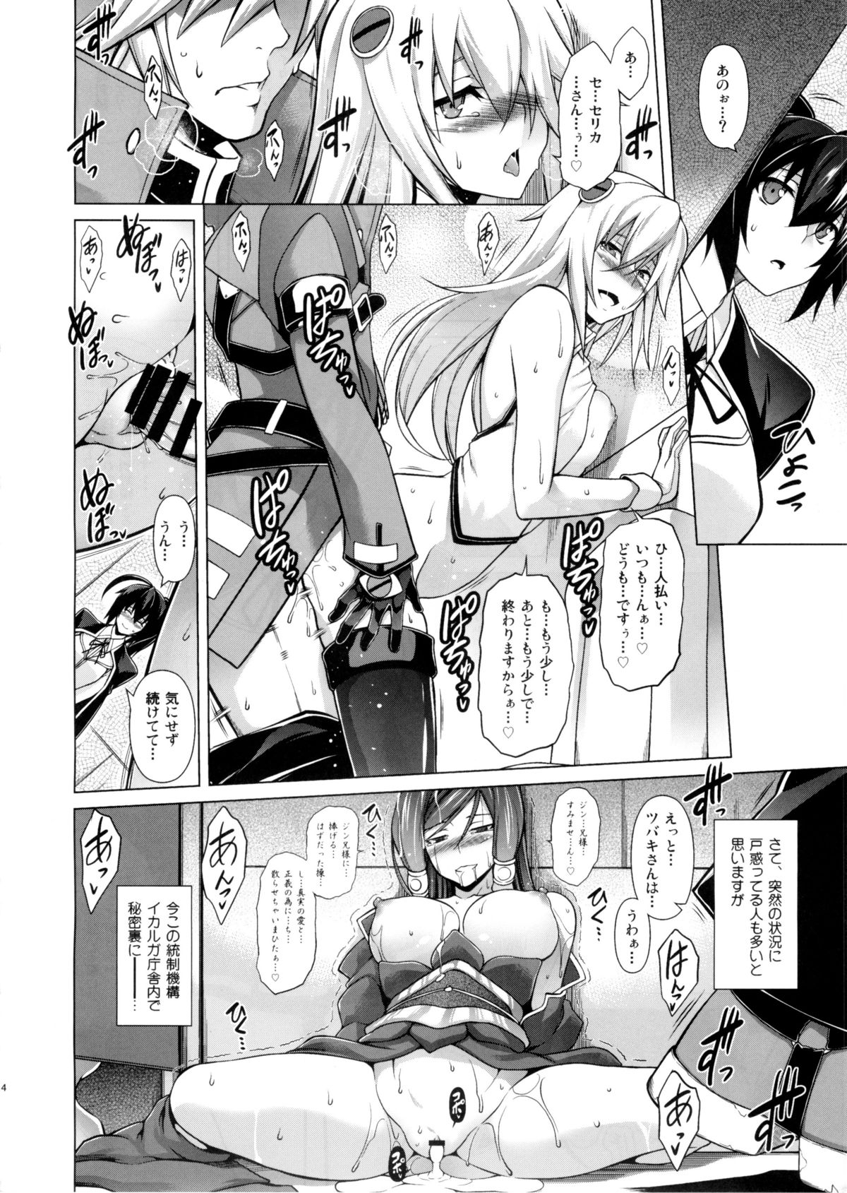 BREAK BLUE X MARRIAGE page 4 full