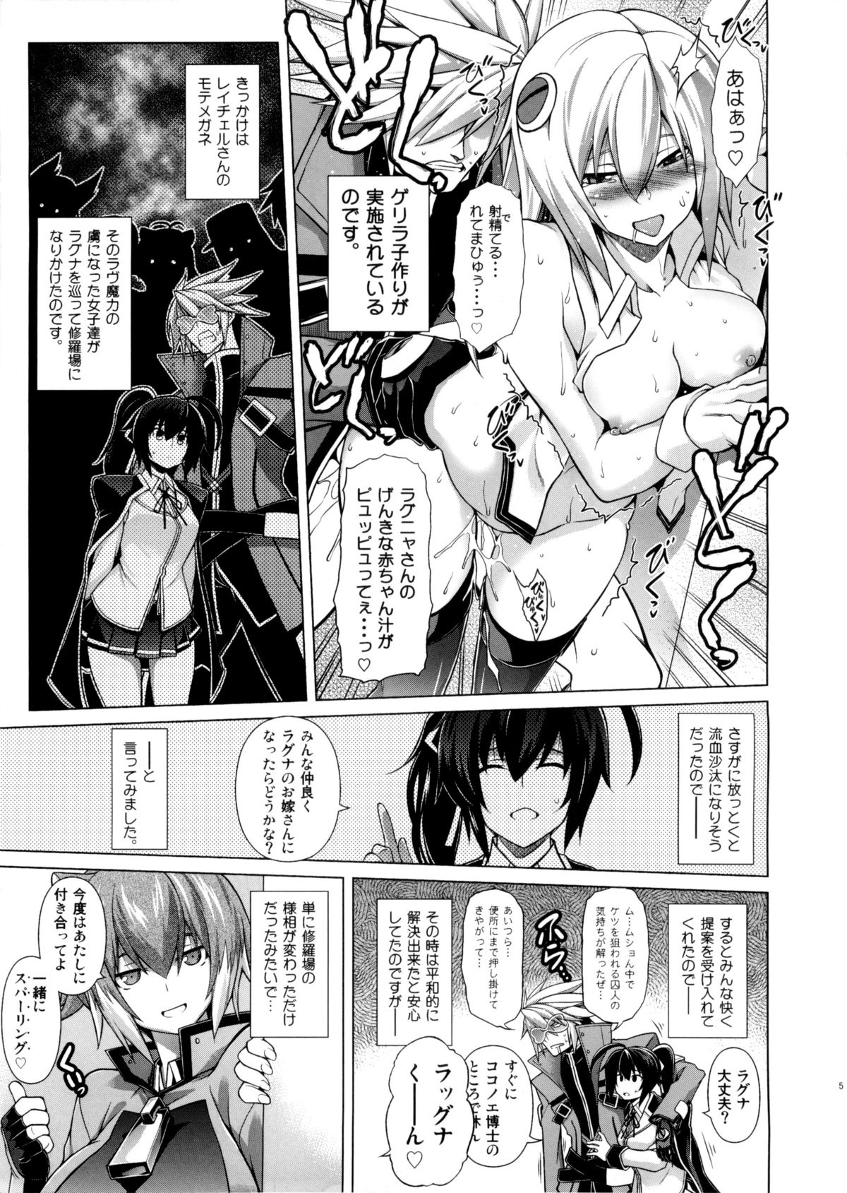 BREAK BLUE X MARRIAGE page 5 full
