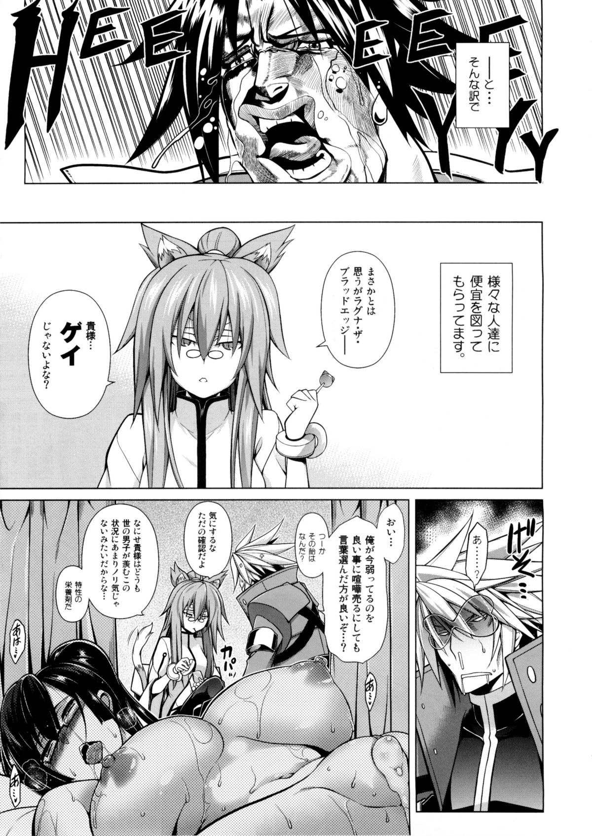 BREAK BLUE X MARRIAGE page 9 full