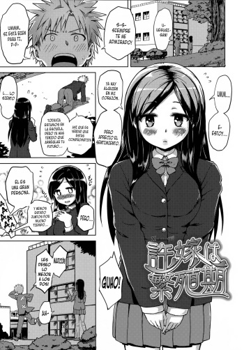 [Yuugiri] Iinazuke wa Hanshokuki (Kairaku Holic) [Spanish] [XHentai95] cover